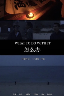 What to Do with It Trailer