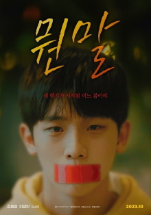 What to Say Trailer