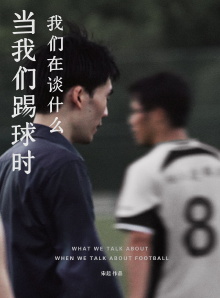 What We Talk About When We Talk About Football Trailer