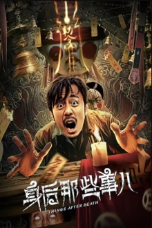 What's Behind You Trailer