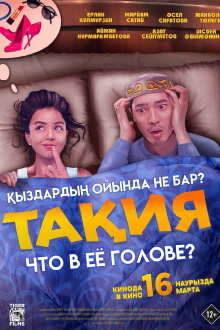 What's in Her Head? Trailer