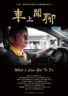 What's Love Got To Do Trailer