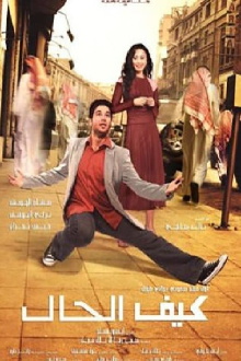 What's Up? Trailer