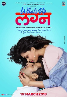 Whats Up Lagna Trailer