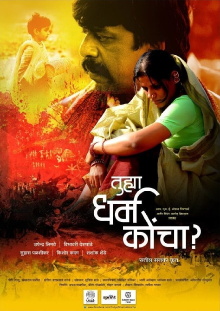 What's Your Religion? Trailer