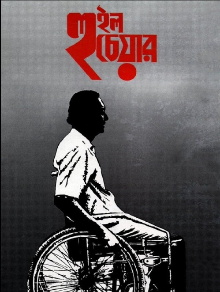 Wheel Chair Trailer