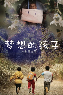 When A Child Is Dreaming Trailer