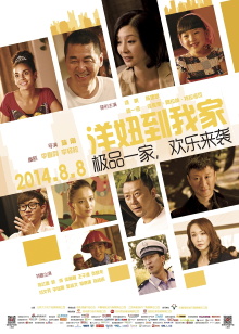 When a Peking Family Meets Au Pair Trailer