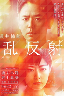 When a Tree Falls Trailer