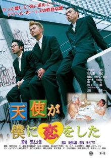 When an Angel Fell in Love Trailer