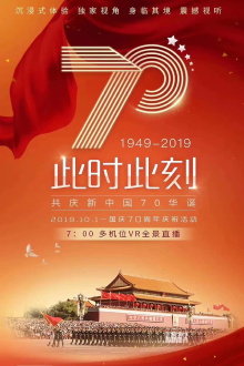 When China Wows the World: The 2019 Grand Military Parade Trailer