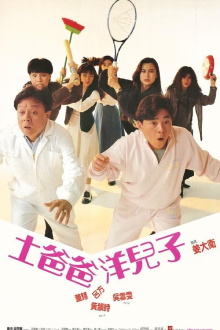 When East Goes West Trailer