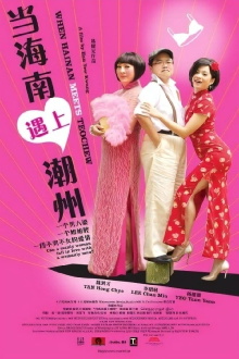 When Hainan Meets Teochew Trailer