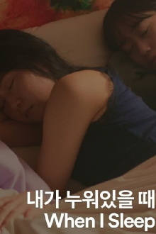 When I Sleep Trailer