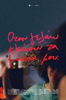 When I Smile My Eyes Close Trailer