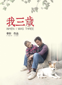 When I Was Three Trailer