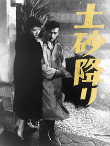 When It Rains, It Pours Trailer