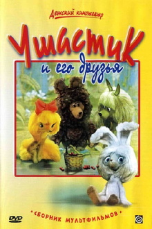 When Little Bear Wakes Up Trailer