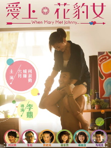 When Mary Met Johnny Trailer