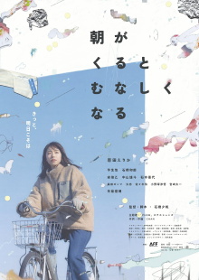 When Morning Comes, I Feel Empty Trailer