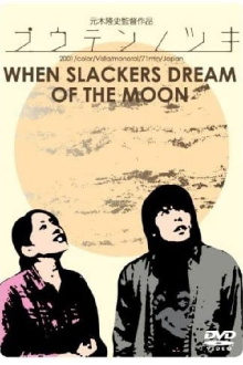 When Slackers Dream of the Moon Trailer
