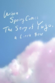 When Spring Comes: The Story of Yugo, A Little Bear Trailer