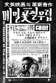 When the Buckwheat Blooms Trailer