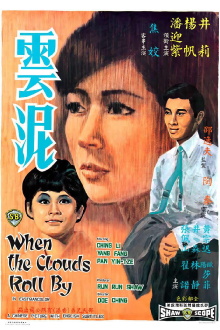 When the Clouds Roll by Trailer