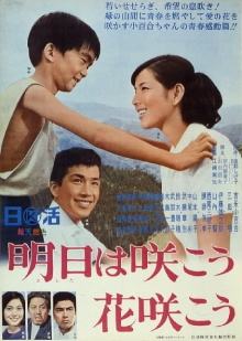 When the Flowers Bloom Trailer