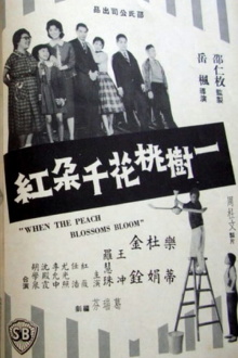 When the Peach Blossoms Bloom Trailer