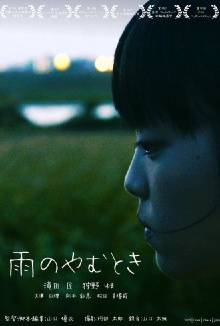 When The Rain Stops Trailer