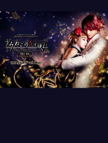 When the Seagulls Cry ～Stage of the golden Witch～ Episode 4 Trailer