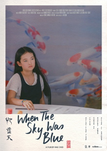 When The Sky Was Blue Trailer