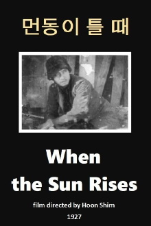 When the Sun Rises Trailer
