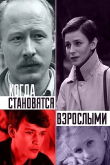 When They Become Adults Trailer