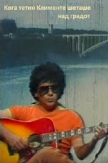 When Uncle Klimente Was Walking Above the City Trailer