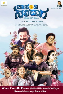 when Vasanthi Dance Trailer