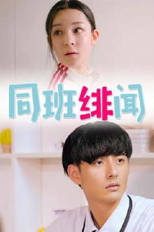 When We Are Seventeen Trailer