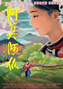 When We Bloom Trailer