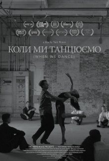 When We Dance Trailer