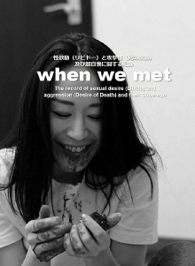 When we met Trailer