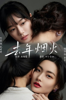 When We Met Trailer