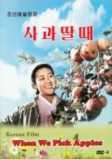 When We Pick Apples Trailer