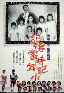 When We Were Young Trailer