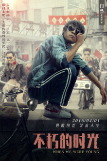 When We Were Young Trailer