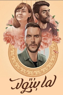 When We're Born Trailer