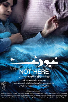 When You Were Not Here Trailer