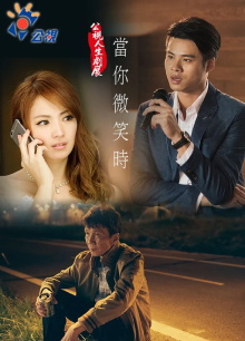 When You're Smiling Trailer