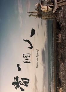 Where Am I Going? Trailer