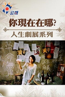 Where are you? Trailer